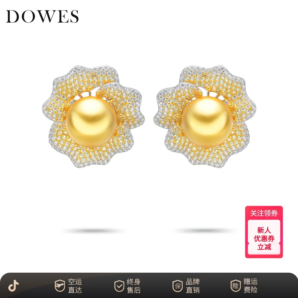 DOWES 925银仿珍珠耳饰 金色耳