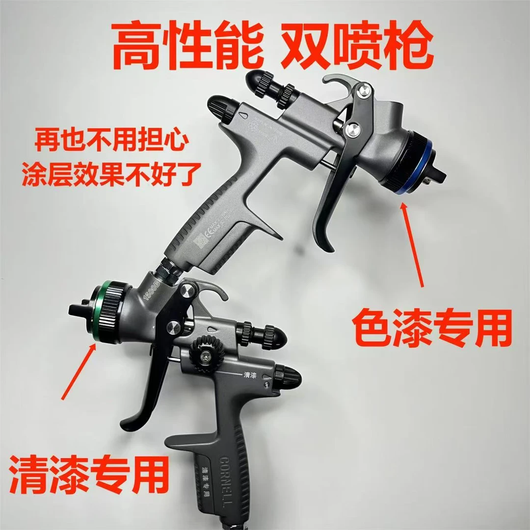 科尼威尔高雾化环保高性能色漆清漆专用喷枪