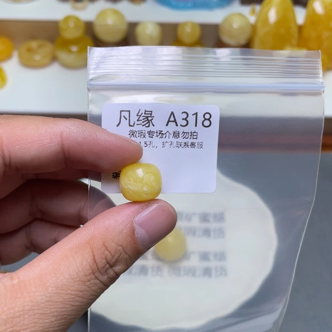 琥珀珠宝奇石未镶嵌