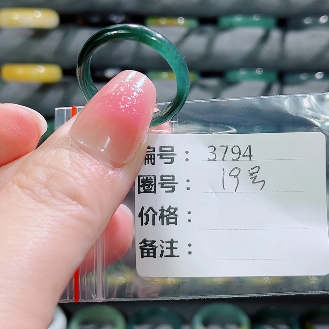 翡翠戒指未镶嵌3794      