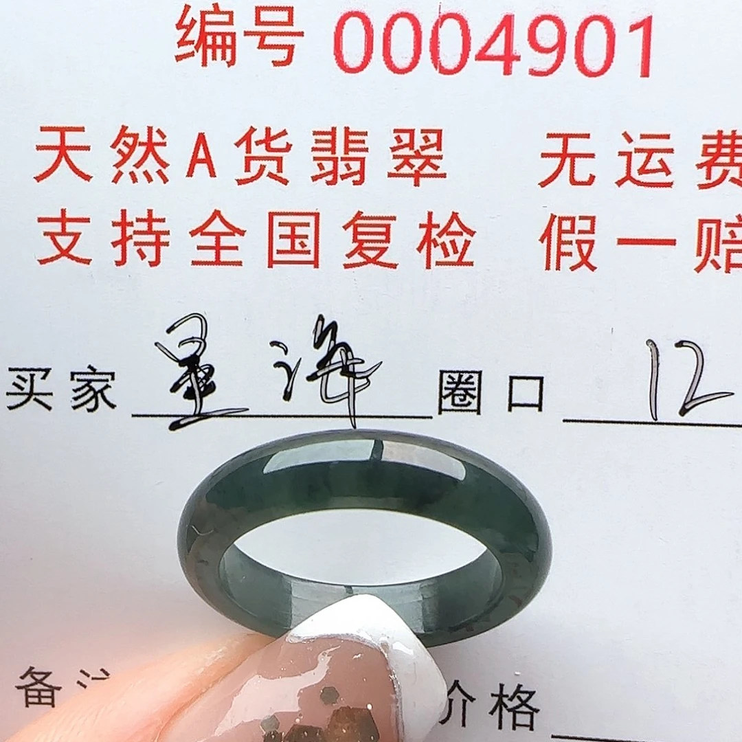 翡翠戒指未镶嵌✨**?戒指
