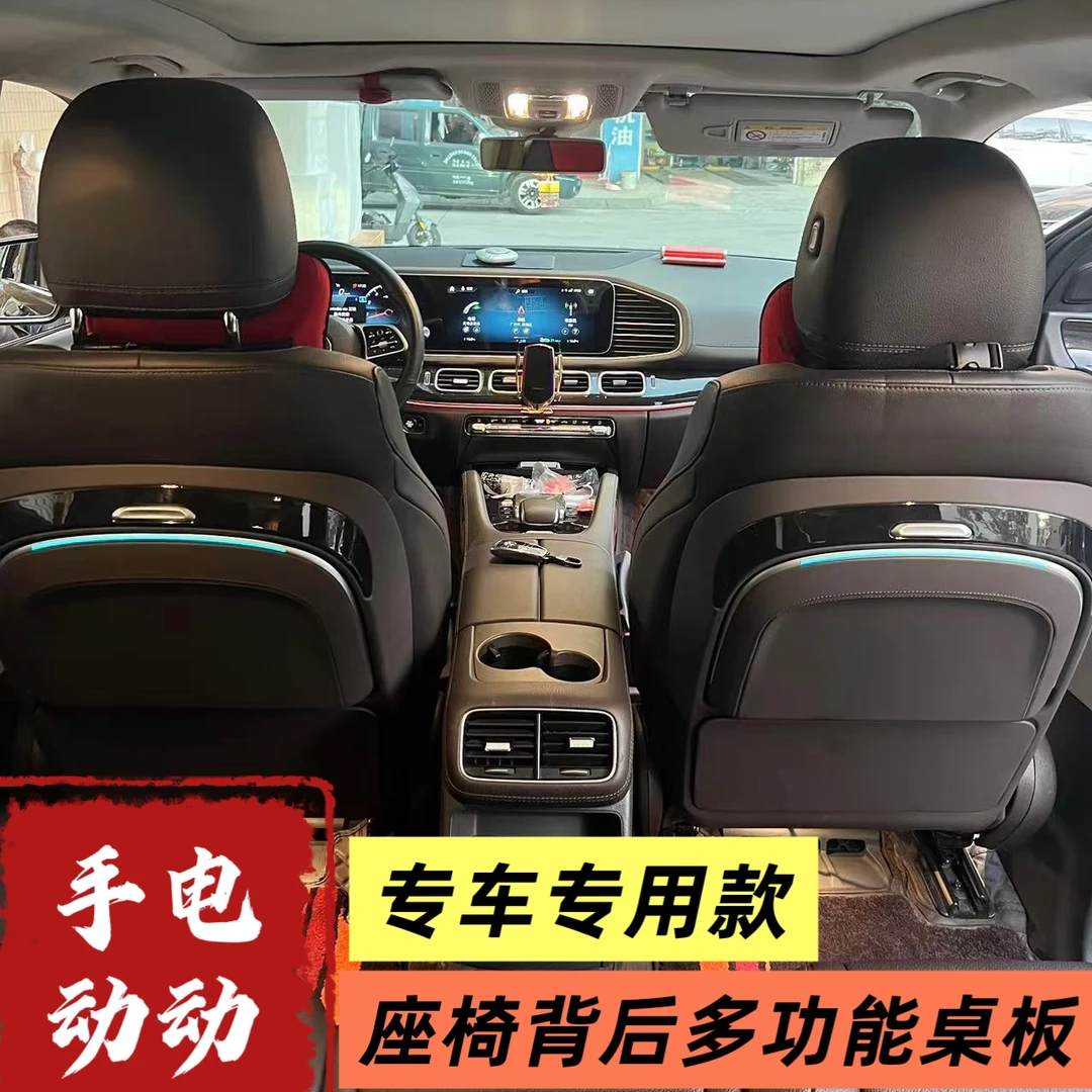 适用专车专用车载多功能折叠桌板无线电调节角度后排改装配件