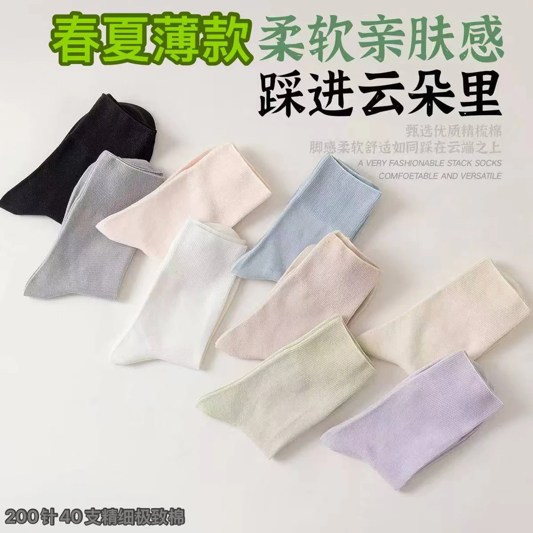 无骨袜子女士中筒袜春夏季薄款透气吸汗百搭防臭ins棉袜亲肤纯色