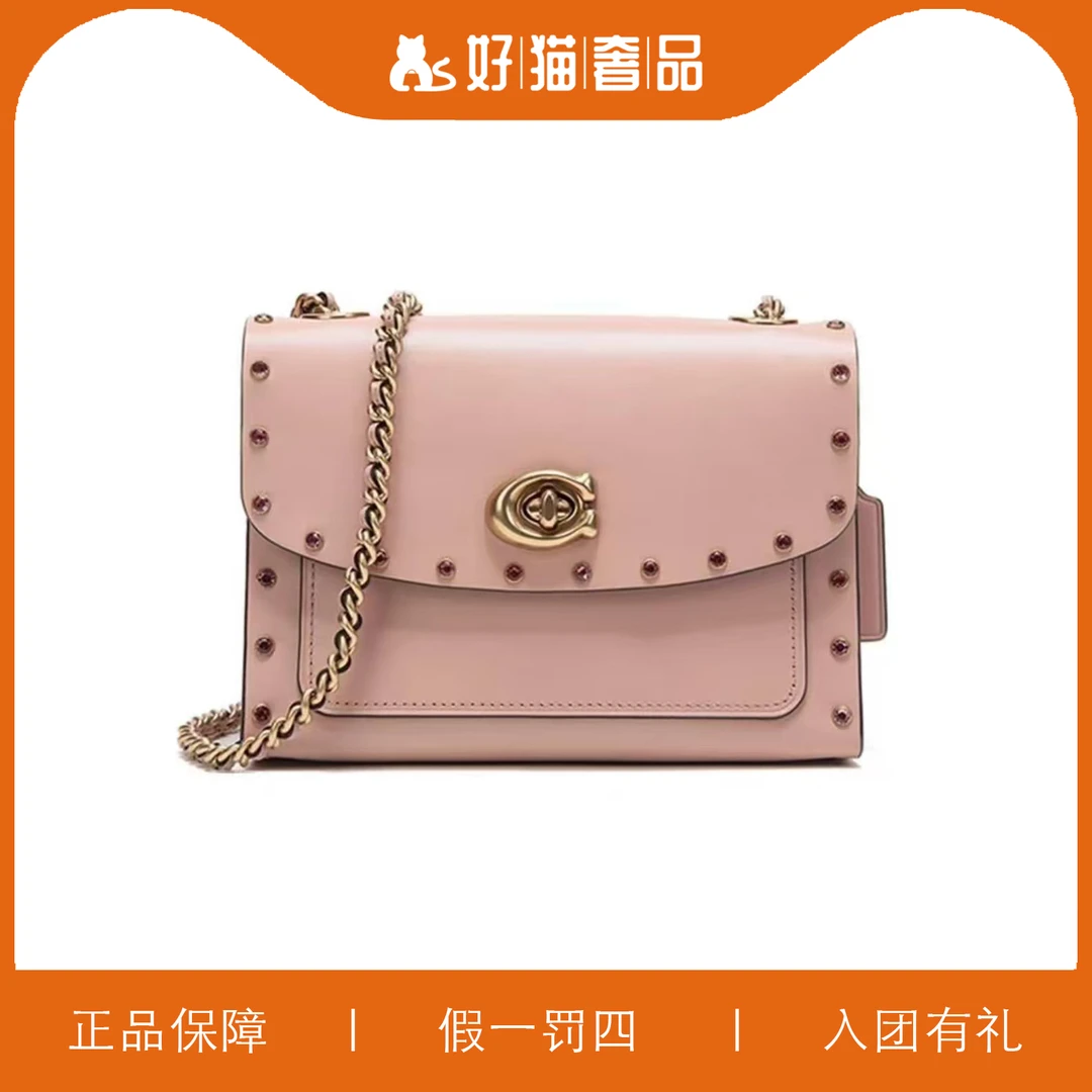 95新 COACH/蔻驰 蔻驰铆钉链条包/W5180/18X13X8