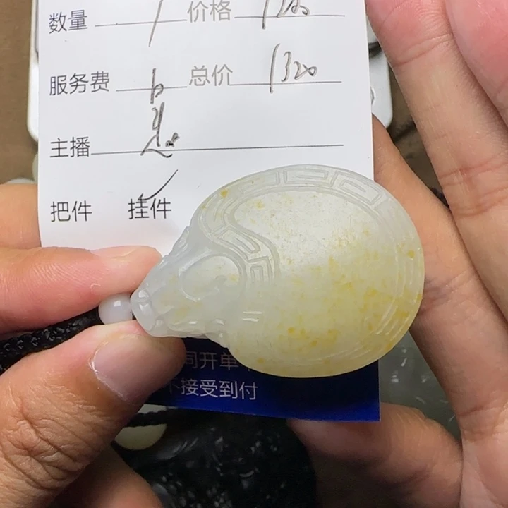 和田玉未镶嵌挂件听***人