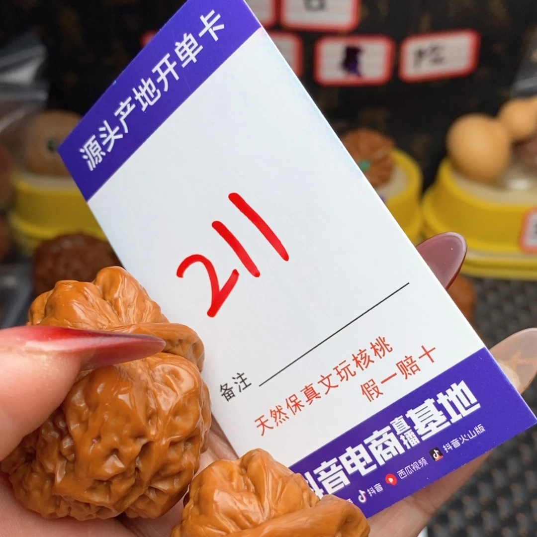 文玩核桃把件贪****核桃