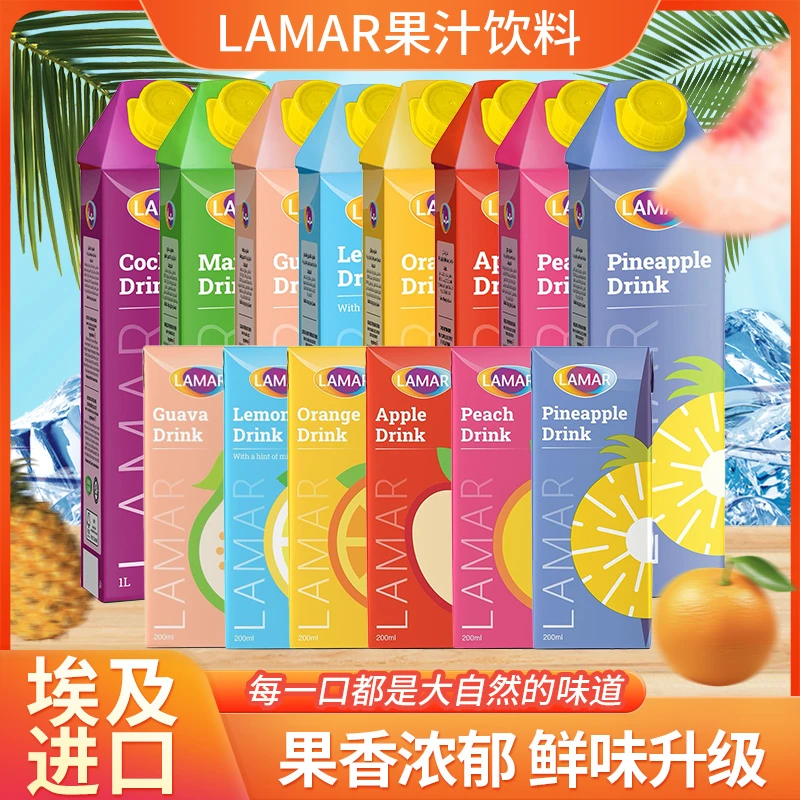 埃及进口LAMAR埃法塔果汁饮料1L;200ML家庭饮料苹果汁桃汁菠萝