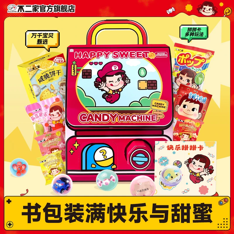 不二家六一儿童节礼物书包扭蛋礼盒糖果小吃零食大礼包棒棒糖礼盒