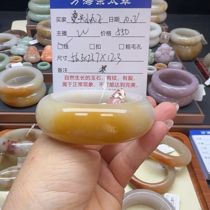 烫***子石英岩玉未镶嵌手镯