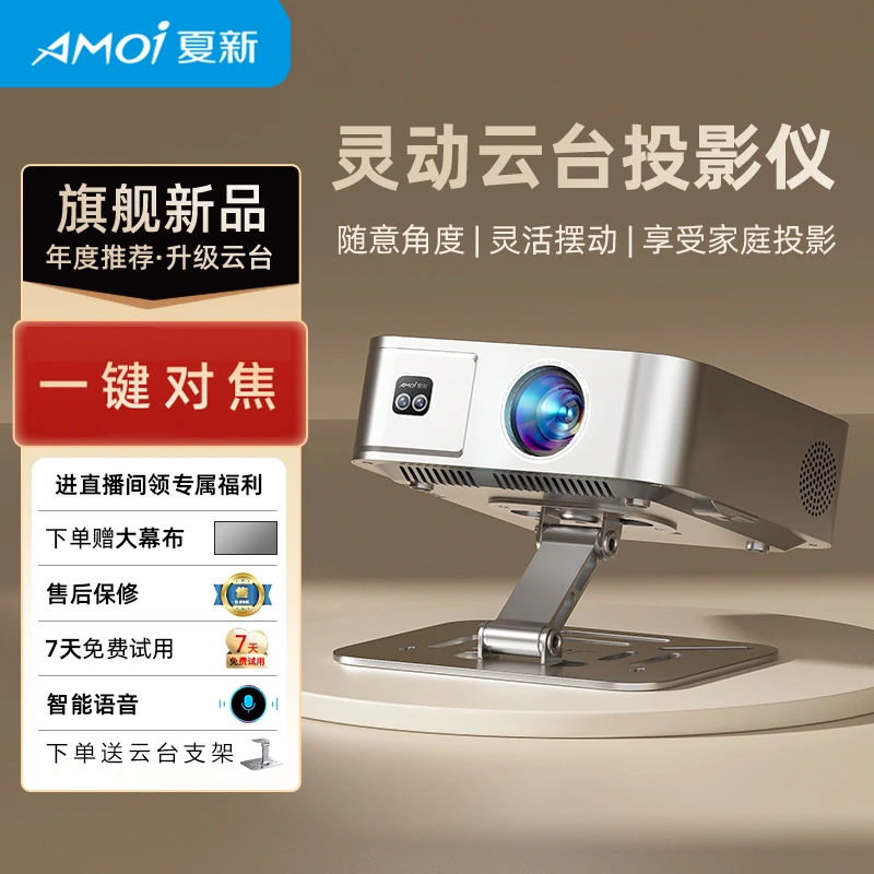 新款投影仪家用高清3D卧室客厅可连手机投屏家庭影院投影机zxl