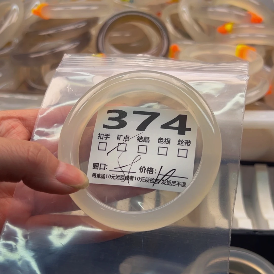 玛瑙/玉髓手镯未镶嵌374