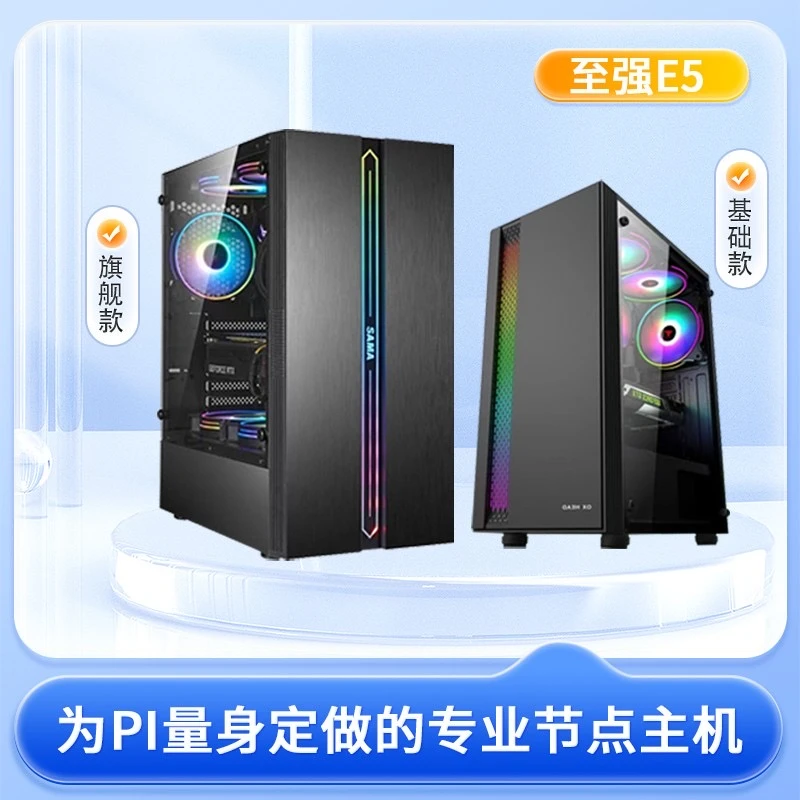 99新  圆周率派节点主机（至尊款）