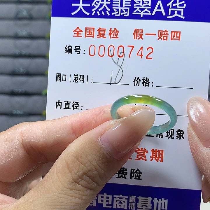 翡翠未镶嵌戒圈0742