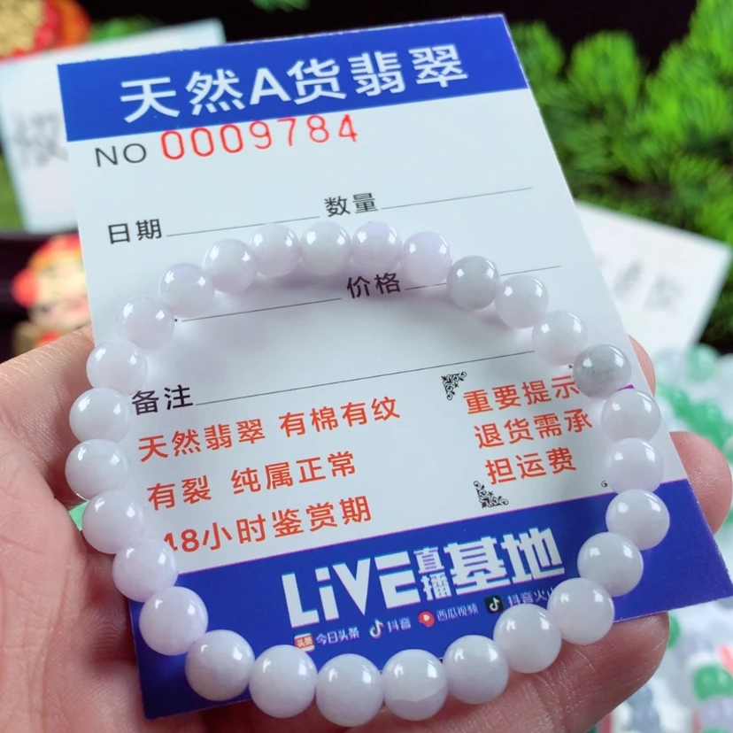 【闪购商品】翡翠毛衣链未镶嵌