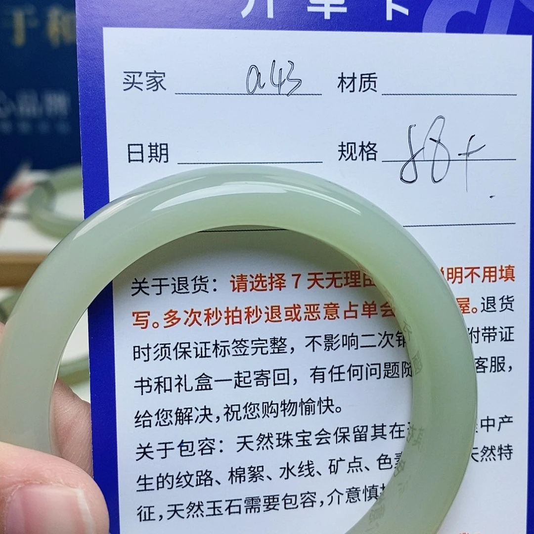 未镶嵌手镯和田玉ty