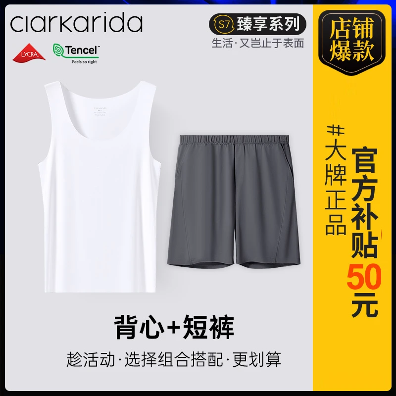 Clarkarida/卡恩爆款秋季男士背心+短裤透气薄款无痕运动健身居家