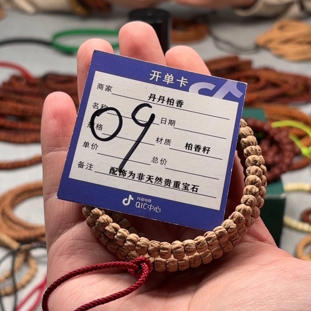 吊坠柏香籽/百香籽