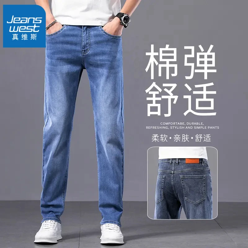 真维斯新款牛仔裤男士2025潮流直筒修身弹力舒适显瘦显高长裤子男