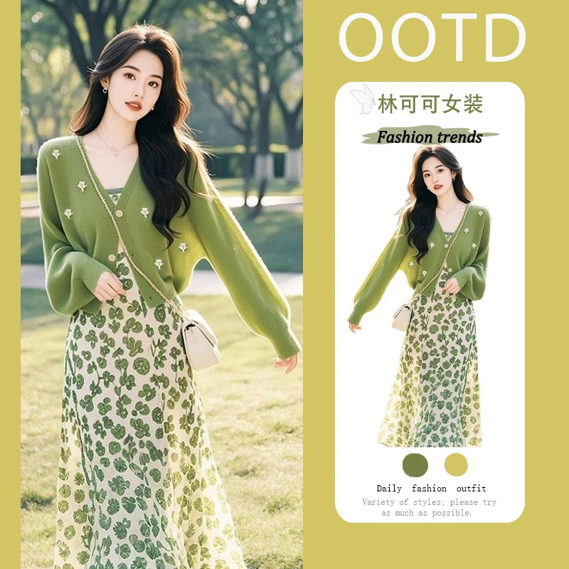 2025秋季洋气套装高级感轻熟风减龄针织开衫搭碎花连衣裙两件套装