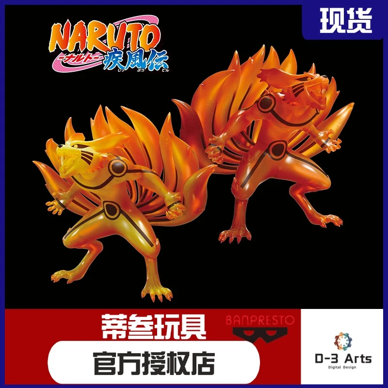 现货包邮 正版 火影忍者 九尾 九喇嘛  景品 手办