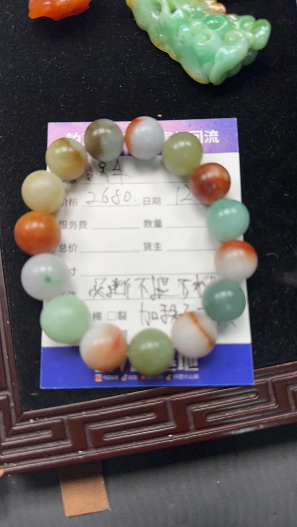 老料翡翠手串…….