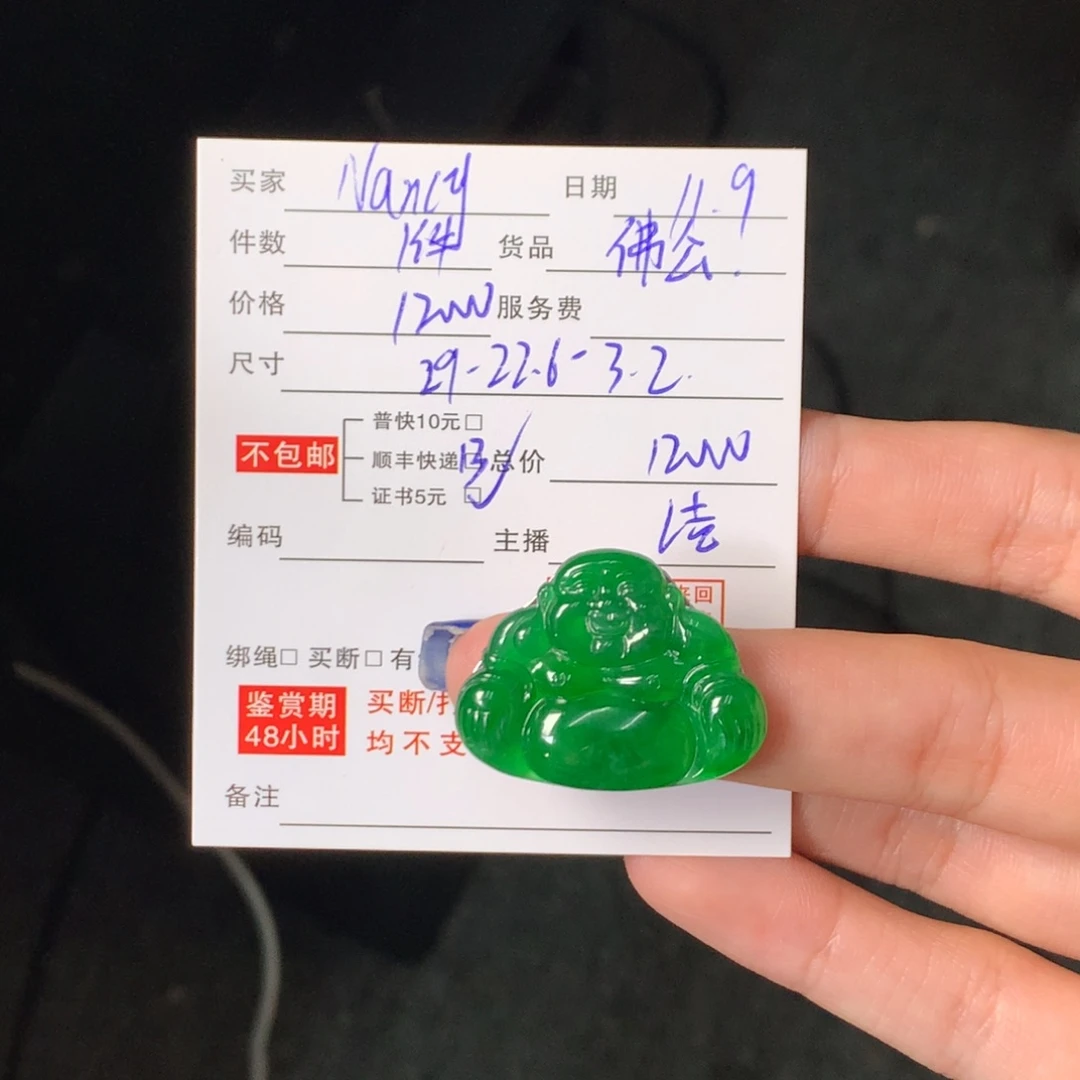 颈饰未镶嵌翡翠N***y缅料佛公