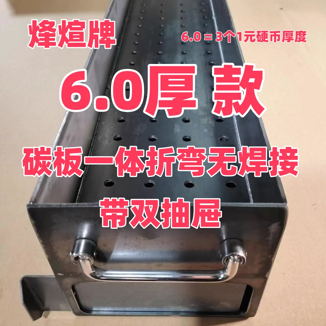 (6.0厚)烽煊商用高端烧烤炉烧烤架