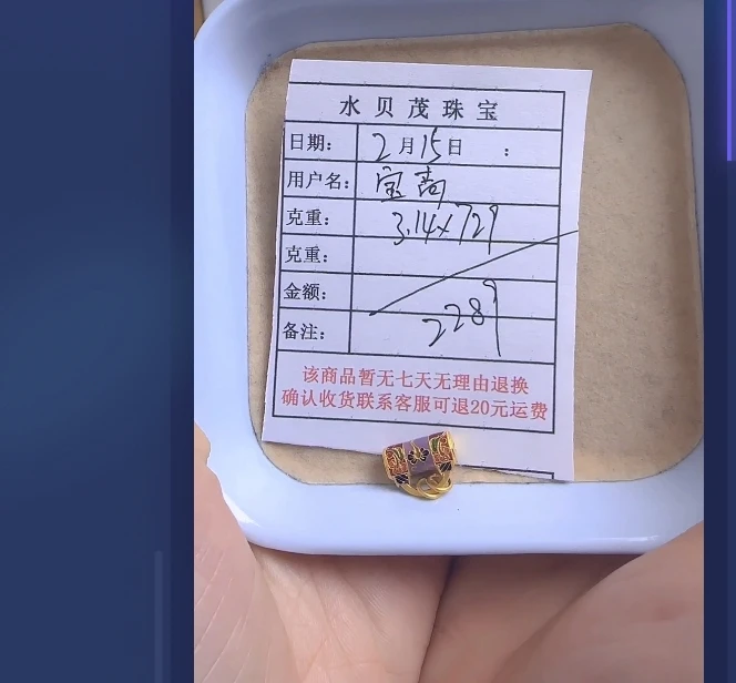 足金999饰品黄金投资金 3.14 ZN
