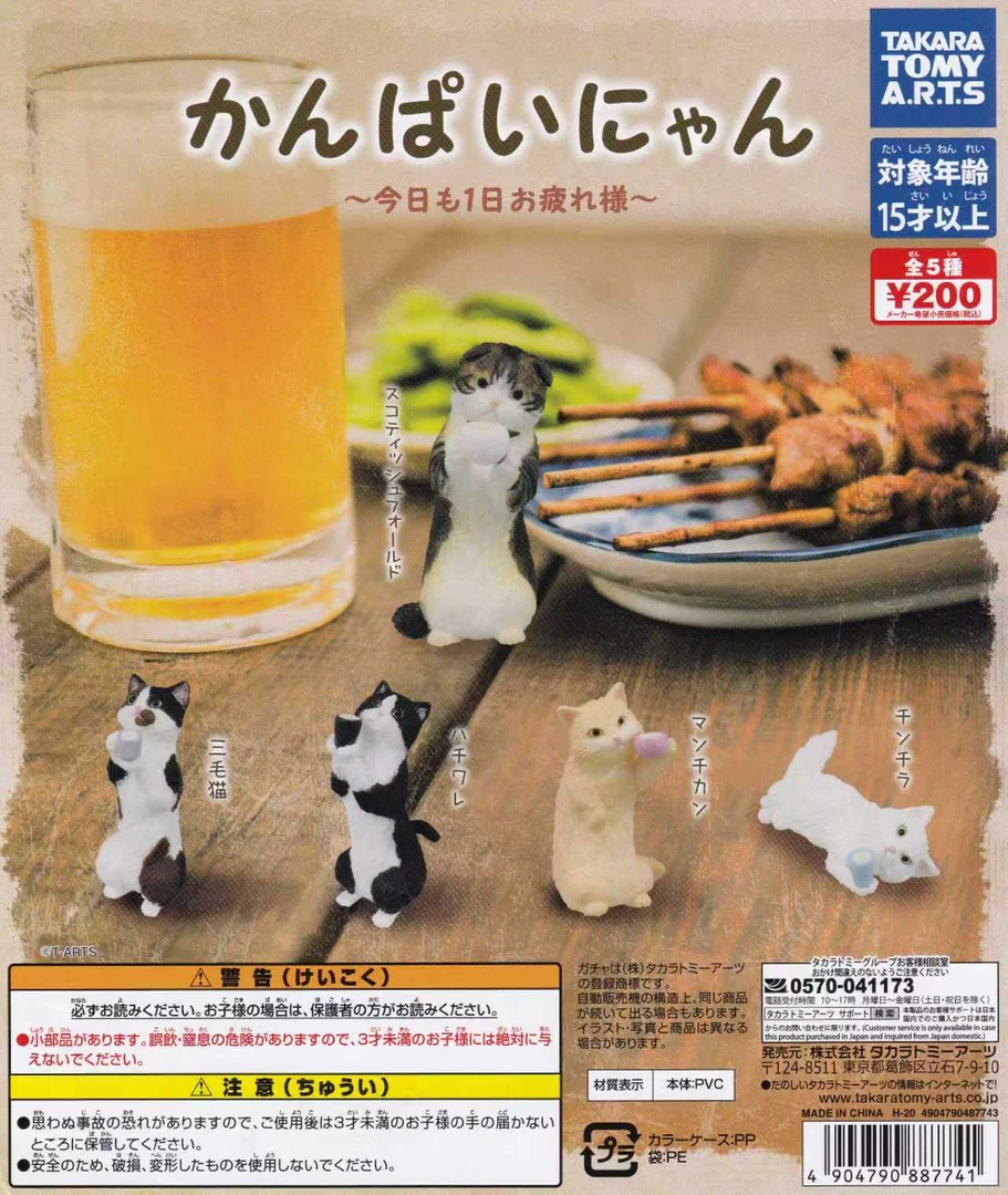 猫咪喝酒摆设扭蛋