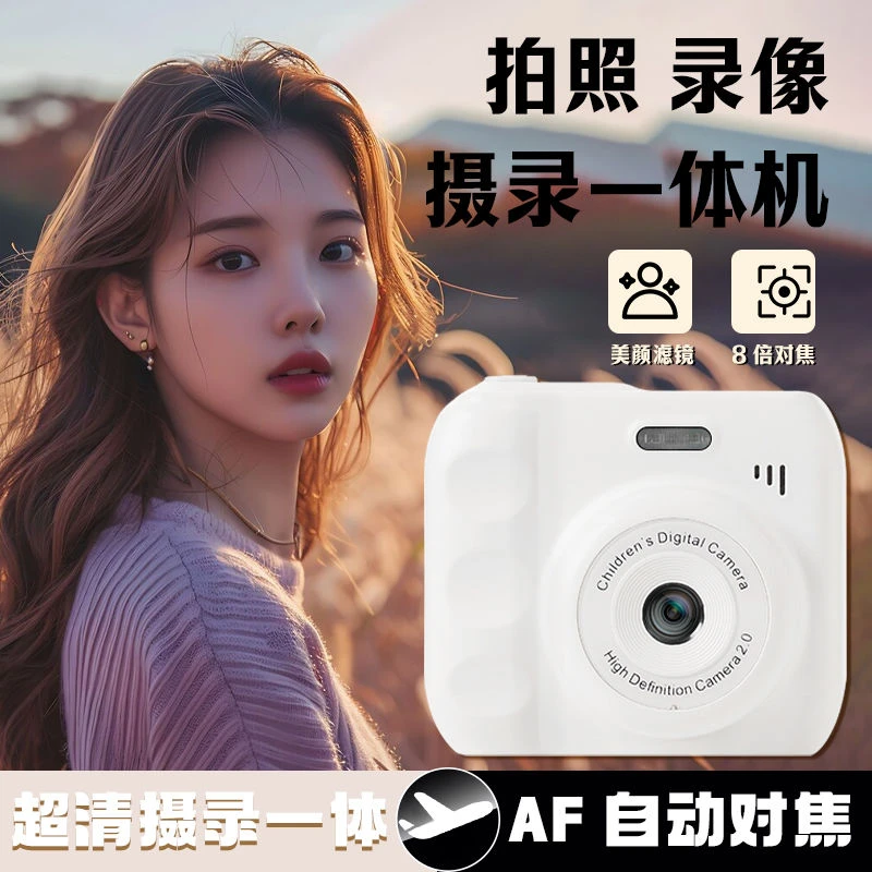 CCD数码照相机推荐平价生日礼物学生儿童玩具复古卡片机随身小型