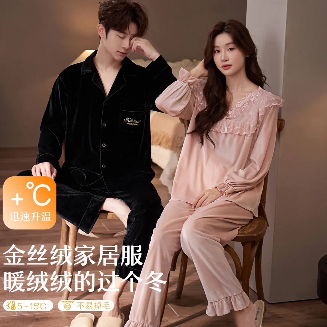 乐姿梦情侣睡衣女春秋金丝绒男士冬季蕾丝高级感可外穿家居服套装