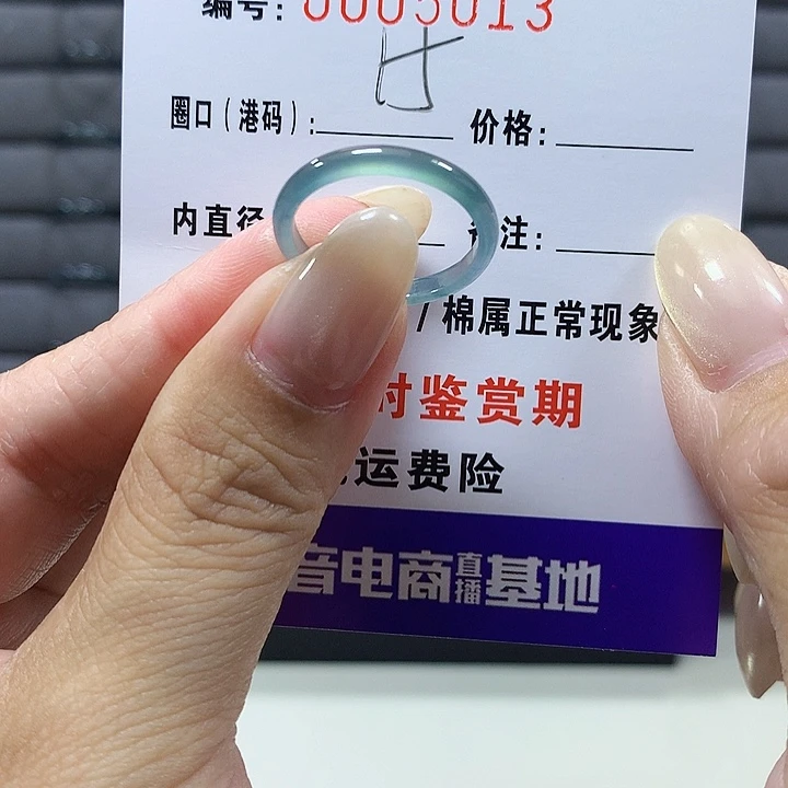 翡翠未镶嵌戒圈5013
