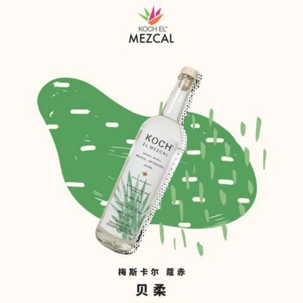 ”蔻赤Koch "草本百香果"贝柔 47%vol.龙舌兰 750ml