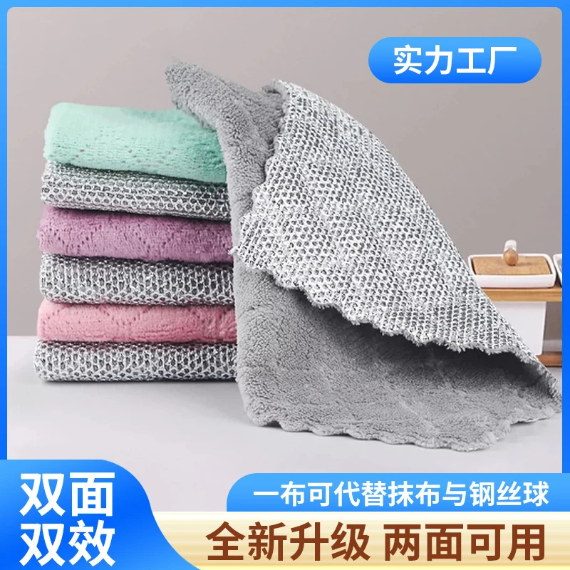 【10条装】珊瑚绒银丝抹布复合切边吸水不易掉毛厨房多功能洗碗巾