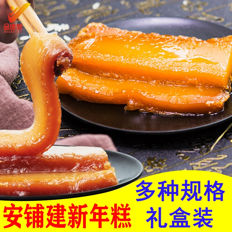 建新年糕正宗安铺椰汁年糕红糖年糕广东特产红糖糍粑湛江年货