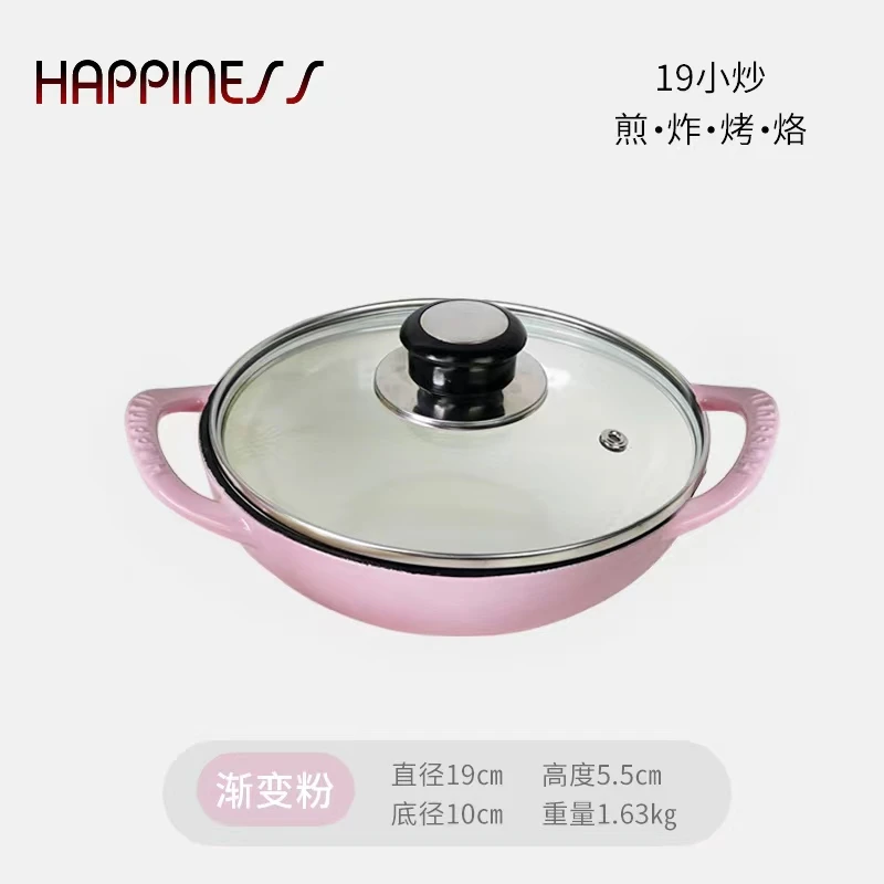 【正品】19CM珐琅小炒锅无涂层不粘锅