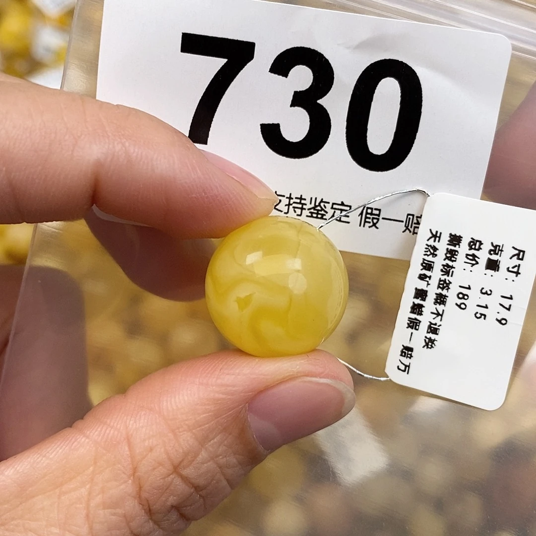 蜜蜡未镶嵌珠宝奇石17.9