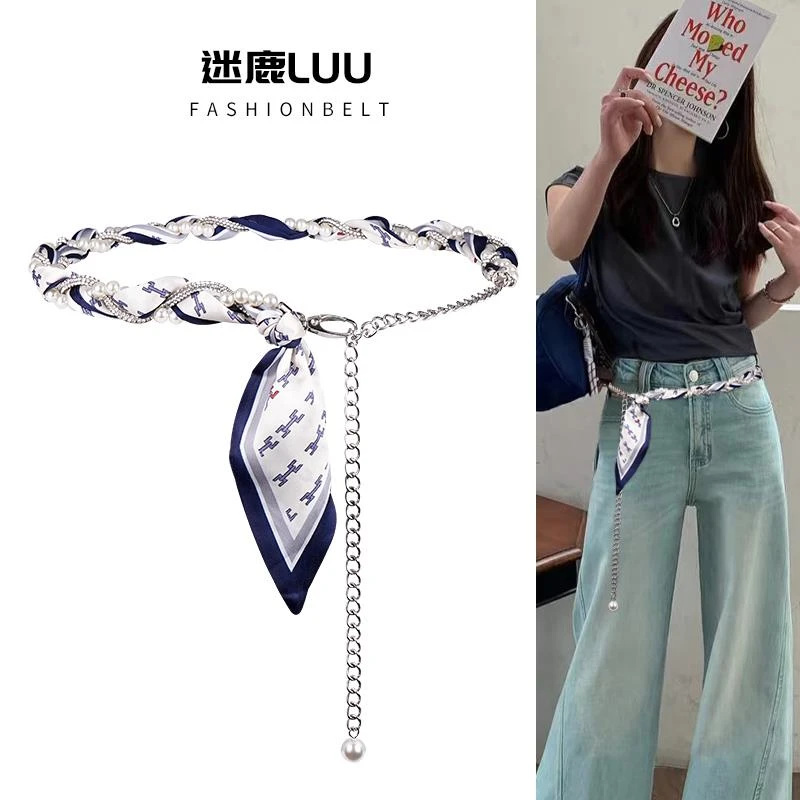 丝巾腰链配饰女高级感装饰连衣裙子牛仔裤珍珠链条腰带设计感小众