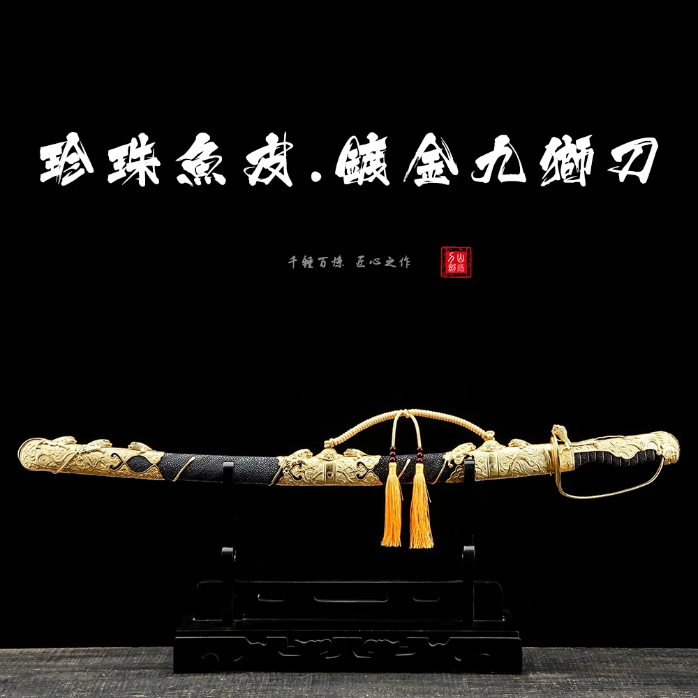 【山隐刀剑】珍珠鱼皮九狮刀指挥刀花纹钢锻龙泉刀剑收藏摆件未开刃