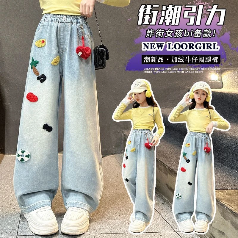 女童牛仔裤2025春季新款中大童女孩时髦休闲裤洋气儿童韩版阔腿裤