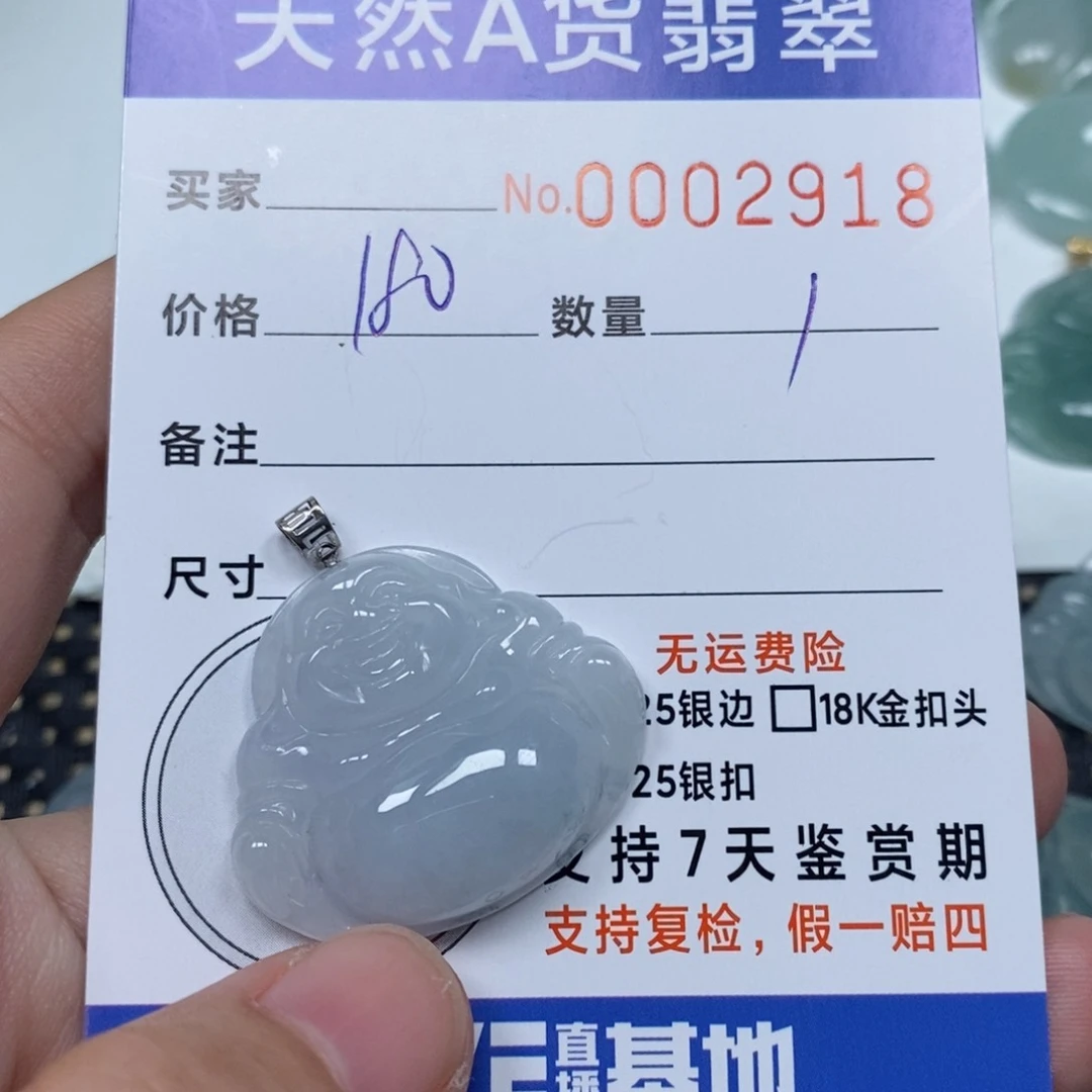 颈饰未镶嵌翡翠天然缅甸翡翠