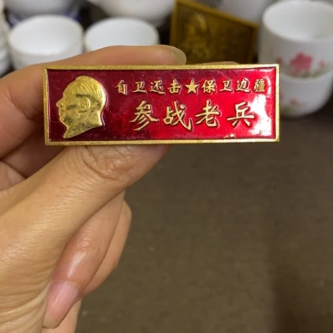 瓷片景德镇陶瓷研究所