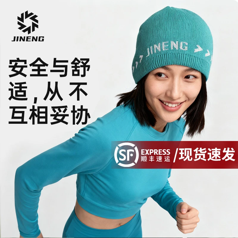 积能 原创秋冬新款夜间跑步反光帽子男女款透气舒适加厚防寒保暖