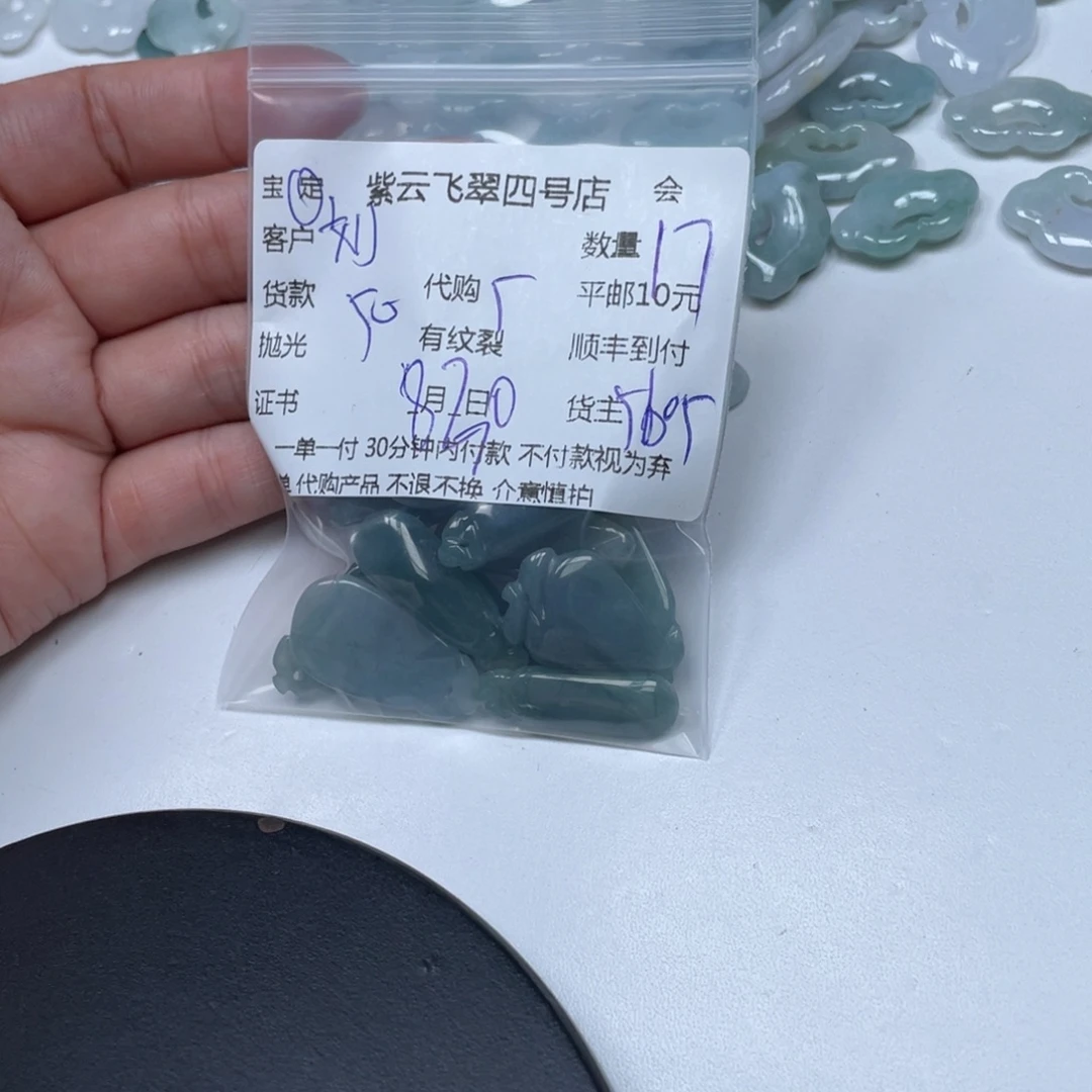 刘***华散珠翡翠翡翠吊坠