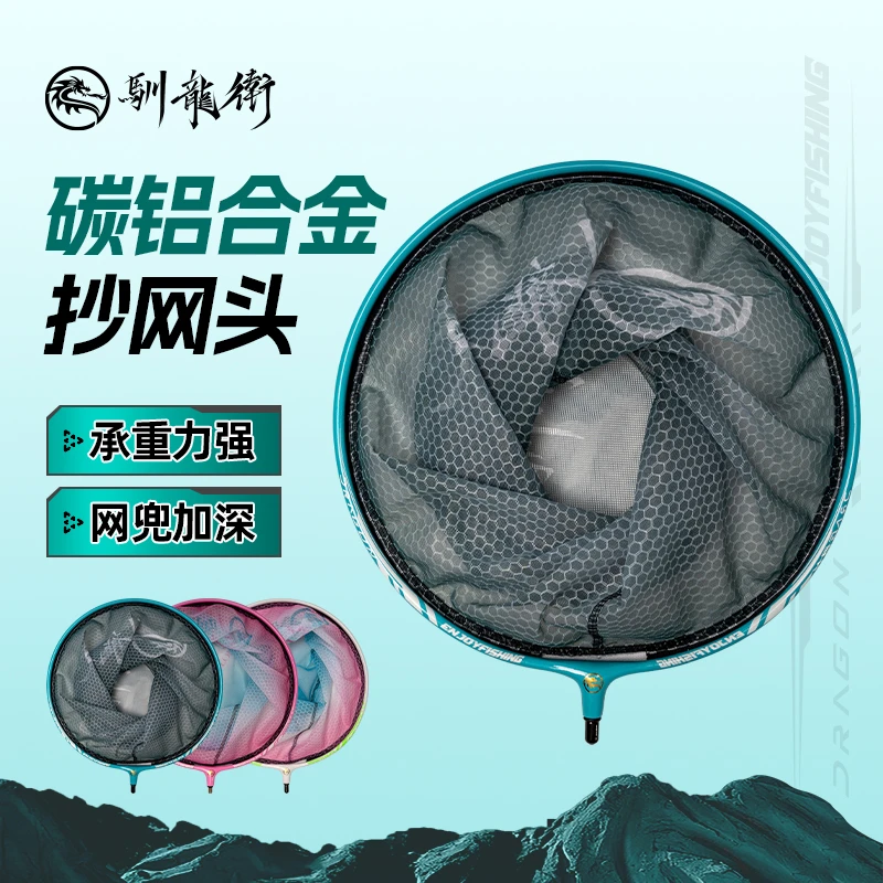 鱼栖林碳铝合金一体式抄网头加厚一甩即干速干防挂钩捞鱼结实鱼网