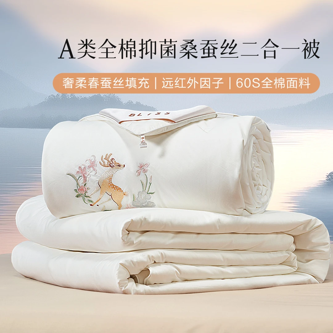 【岛主专属】百丽丝家纺｜A类全棉抑菌蚕丝被桑蚕丝被子子母被芯