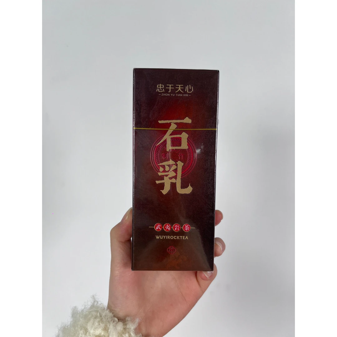 【忠于天心 石乳(8.5g*2泡)】武夷岩茶果香肉桂茶大红袍茶叶