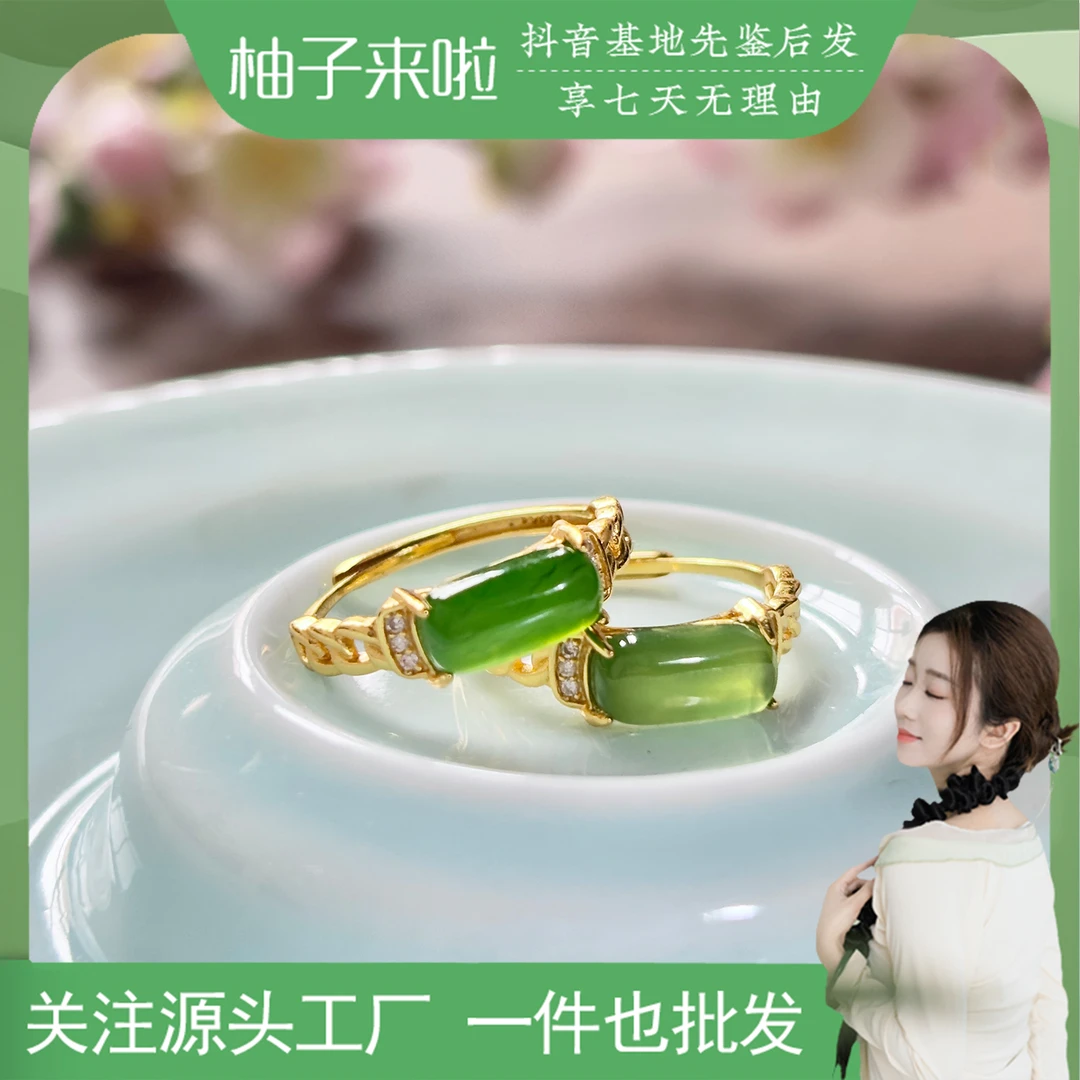 【柚子来啦】天然和田玉碧玉S925银镶嵌长条戒指拍一发一多样性发货