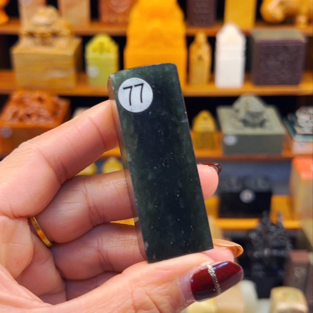 寿山石印石用****2闪购商品福利款