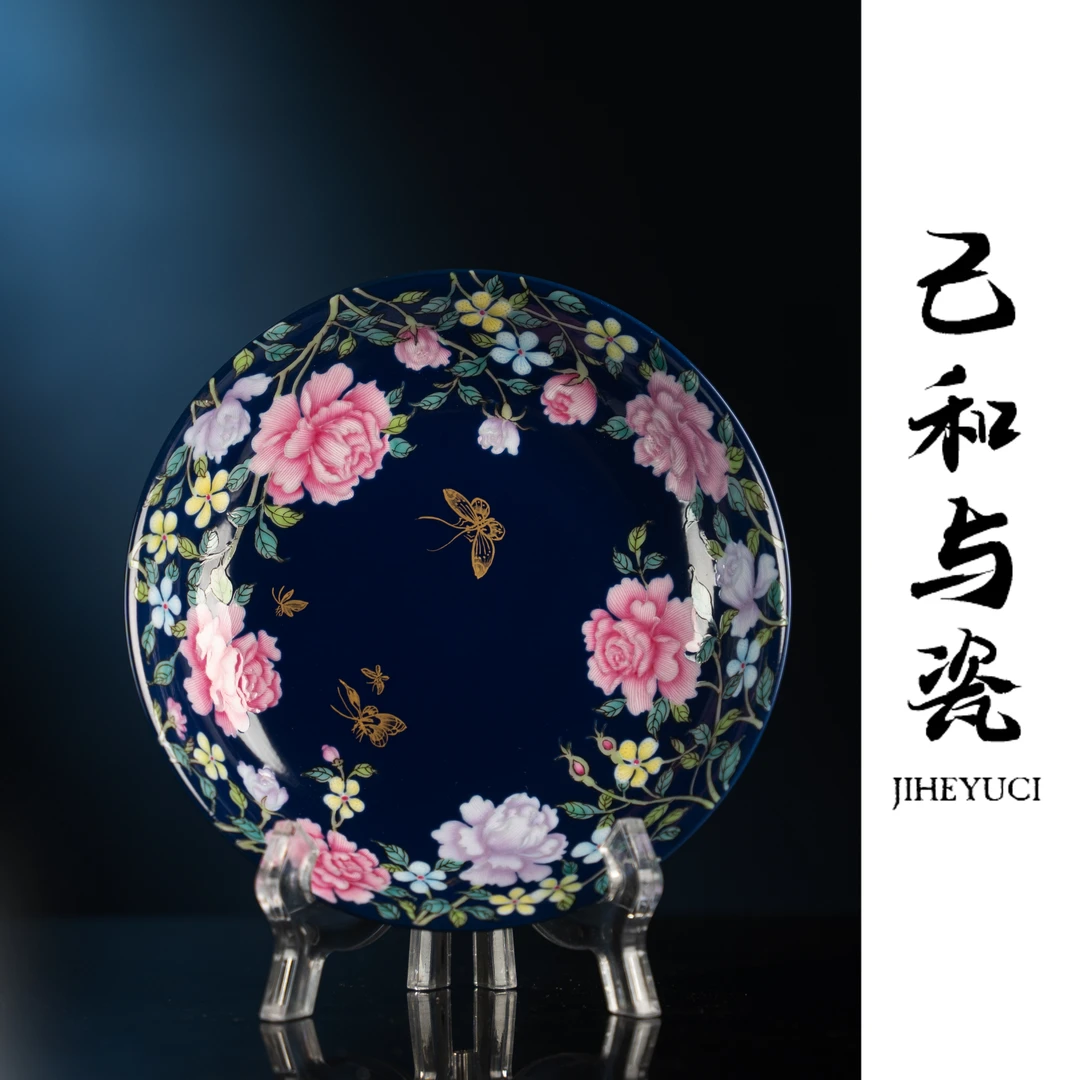 己和与瓷宝石蓝珐琅彩秘密花园壶承